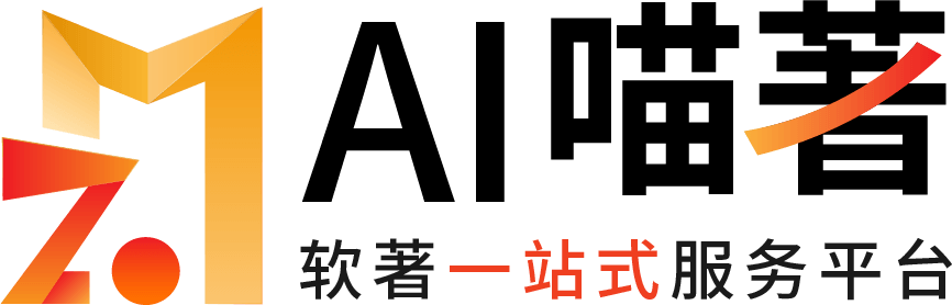 AI喵著
